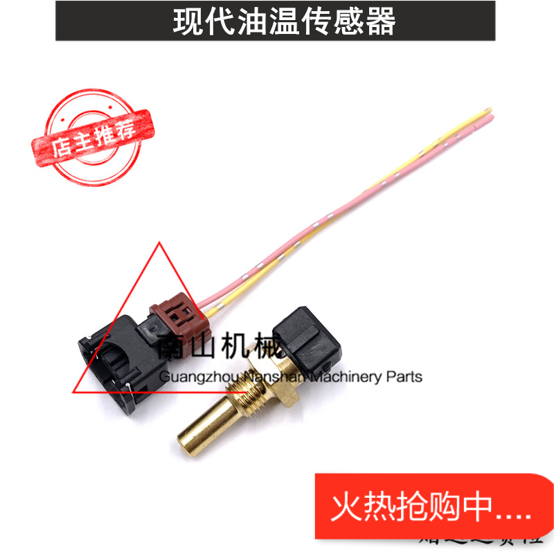 Hiện Đại R60/150/215/225/305/365-7-9 Cảm biến nhiệt độ dầu thủy lực nên được lắp đặt trên máy xúc.