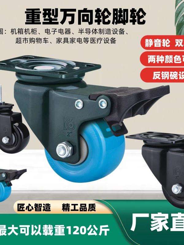 2-inch Casters Heavy-duty 1.5-inch Flat Universal Wheel Screw M8M10M12 Cart PU Silent Pulley With Brake