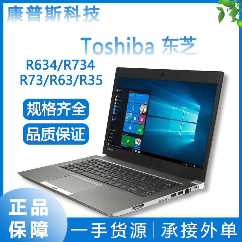 compus Bản gốc từ Nhật Bản R35/R63/R73/R634 Laptop chơi game văn phòng siêu mỏng và siêu nhẹ