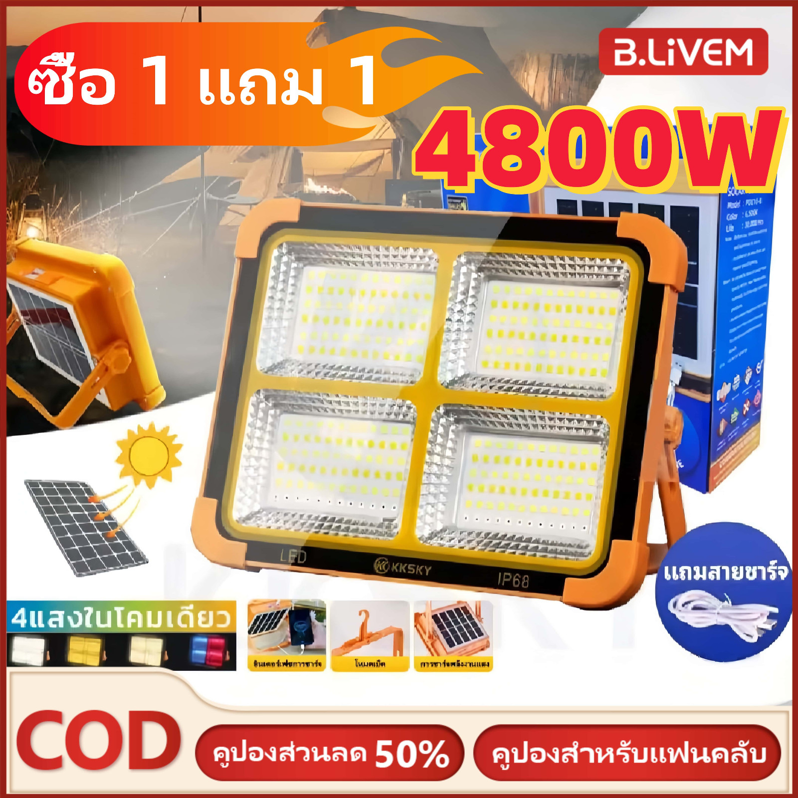B.LIVEM 🚚การจัดส่ง 2-3 วัน🚚ไฟโซล่าเชล1แถม1 ไฟโซล่าเซลล์ ไฟภายนอกอาคาร 8000W โซล่าเซลล์ solar light ไฟฉุกเฉิน led ไฟแคมป์ปิ้ง โซล่าเซลล์พกพา ราคา 128 บาท*ส่งฟรี