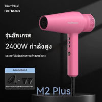 เครื่องเป่าผมFire Phoenix M3/M2 2400W รุ่นพิเศษสำหรับร้านเสริมสวยเครื่องเป่าผมไอออนลบ สำหรับช่างทำผม