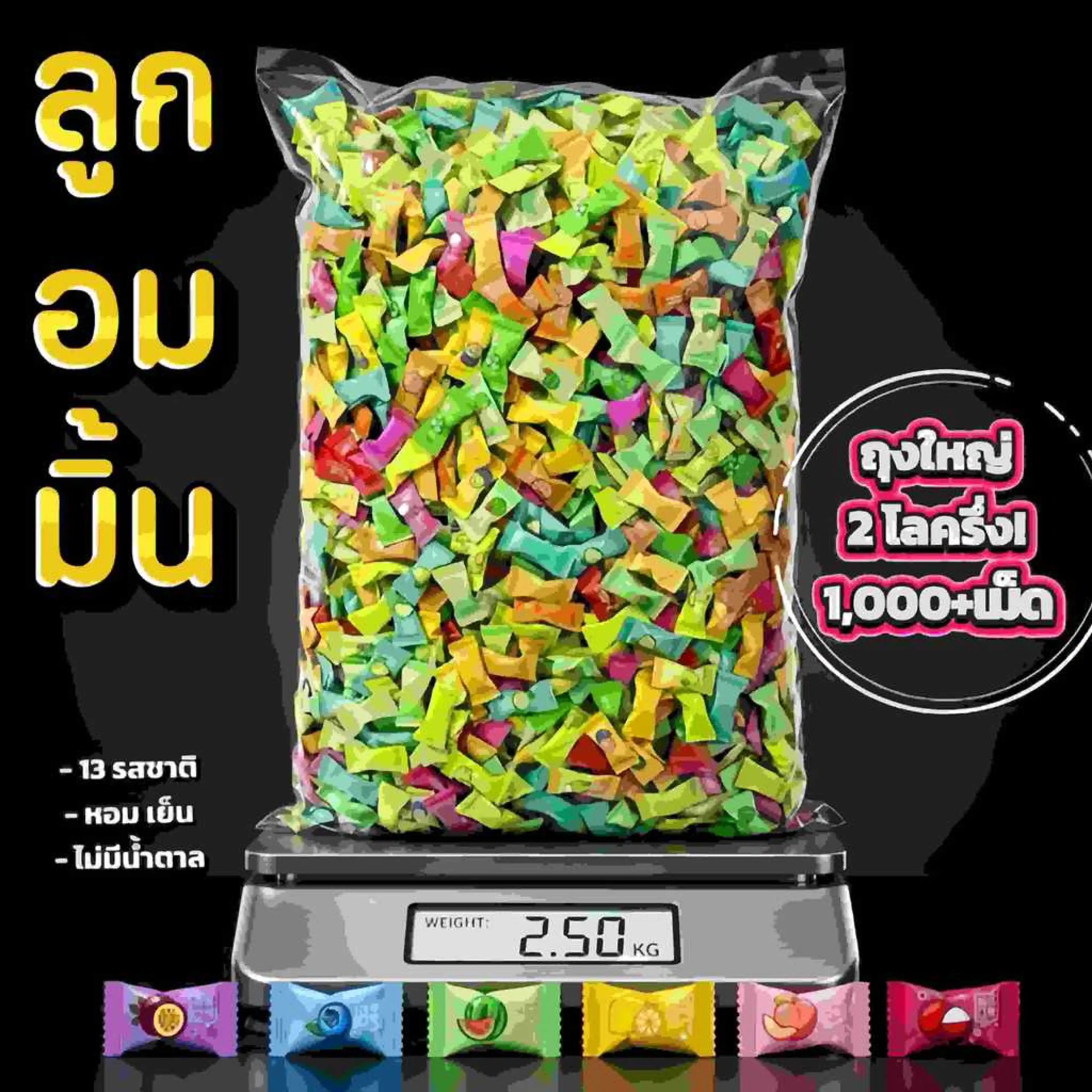 (ถุงใหญ่คุ้มกว่า2กิโลครึ่ง)แคนดี้มินท์เย็นฉ่ำ ลมหายใจหอมสะอาดตลอดวัน ไม่มีน้ำตาล ขนาดพกพาสะดวกสุดๆ - รูปที่ 1