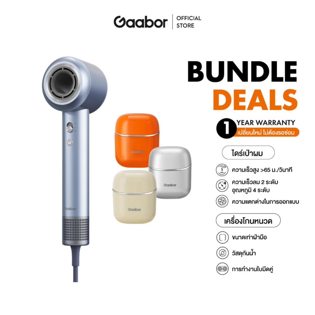【Bundle】Gaabor High-Speed Hair Dryer ไดร์เป่าผมไอออนลบ พร้อมหัวไดร์ +มีดโกนไฟฟ้าสำหรับผู้ชายแบบมินิ ชาร์จผ่าน ER-T01 ราคา 2,329 บาท*ส่งฟรี