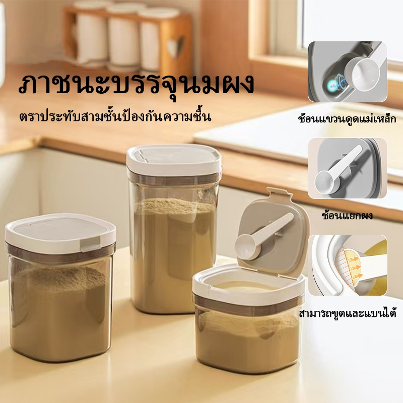 โถนมผงสุญญากาศ BPA FREE อาหาร โถปิดผนึก อาหารแบบใช้ซ้ําได้ กล่องปิดผนึก สะท้อนยูวี ราคา 79 บาท*ส่งฟรี