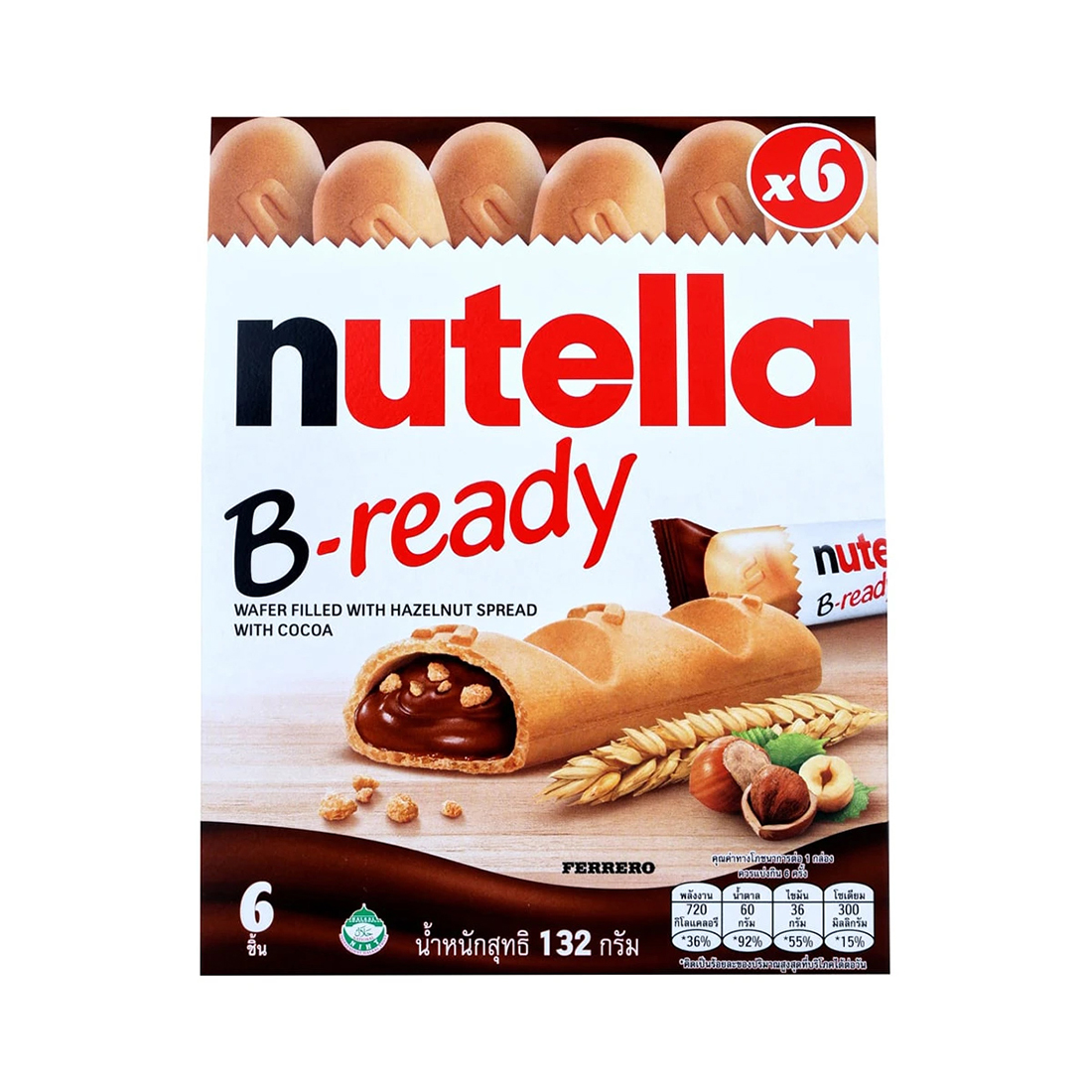 NUTELLA B READY WAFER HAZELNUT 220G ราคา 220 บาท*ส่งฟรี