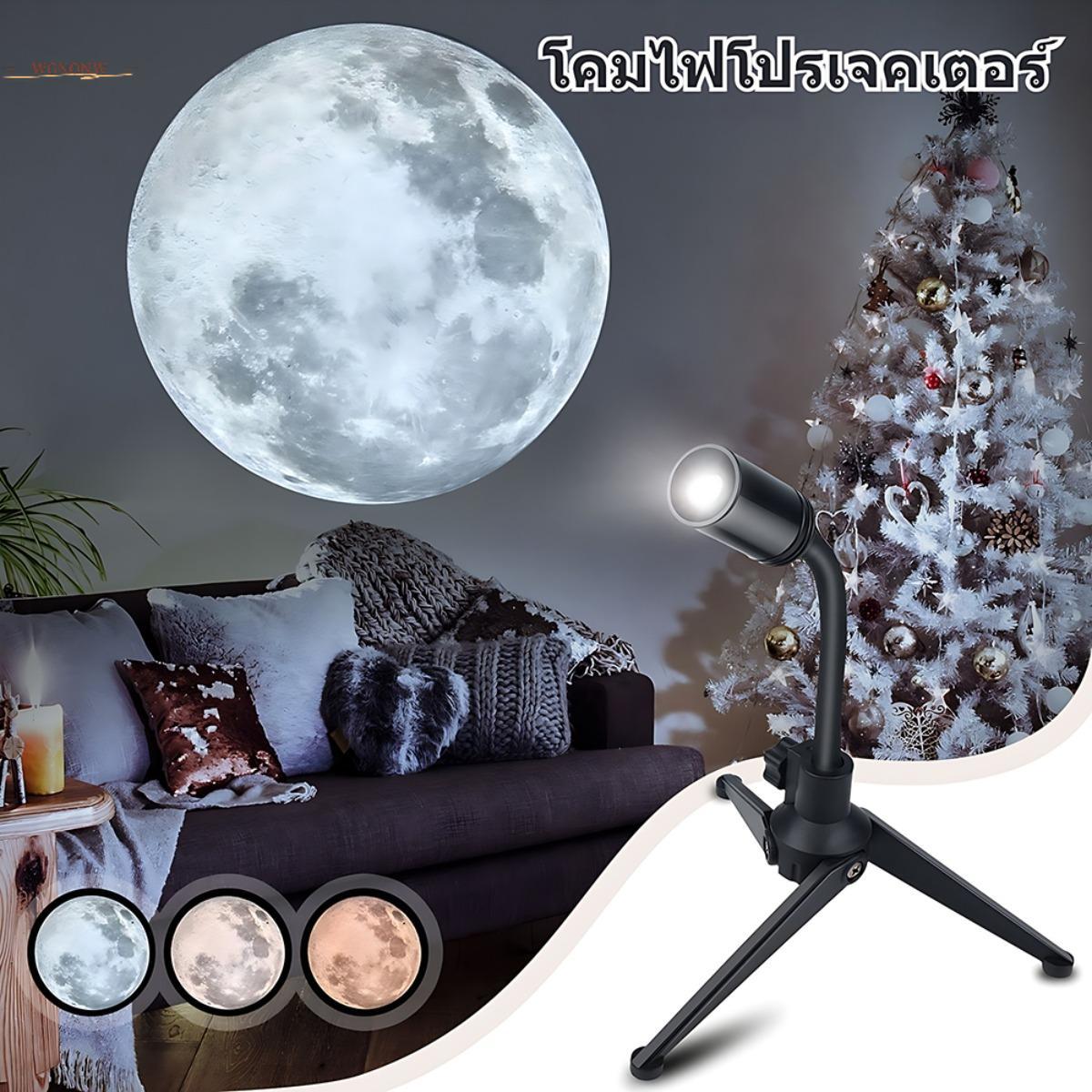 Grimbstore Moon Projector Flashlight, Portable Table Lamp, Star Room Decoration, Children's Developmental Toy, Star Night Light ราคา 138 บาท*ส่งฟรี
