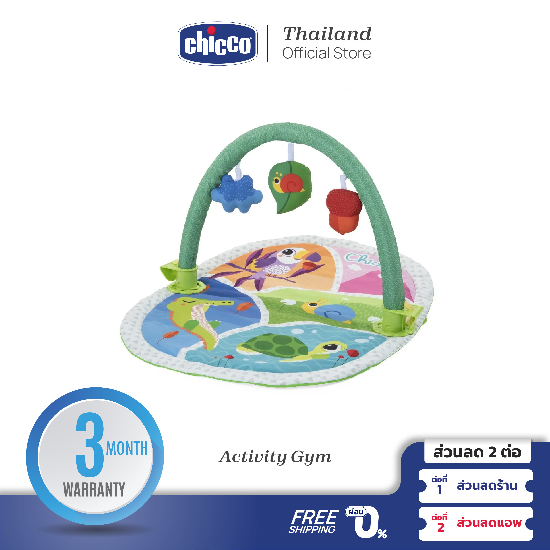 Chicco Magic Forest 3 In 1 Activity Gym เพลย์ยิมสีสันสดใส ราคา 1,356 บาท*ส่งฟรี