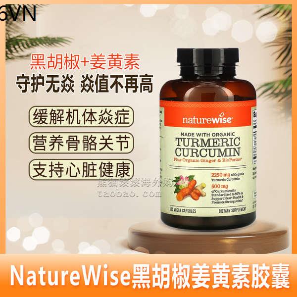 ✧American NatureWise black pepper curcumin capsule curcumin joint bone nutrition 180 tablets❅