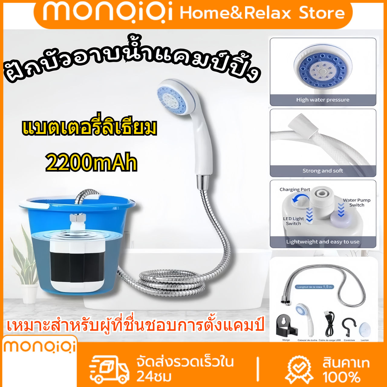 Monqiqi Portable Shower Portable Shower Abs Electric Battery Pump for Outdoor Use, Strong, Durable, Wearable, Shockproof. ราคา 279 บาท*ส่งฟรี