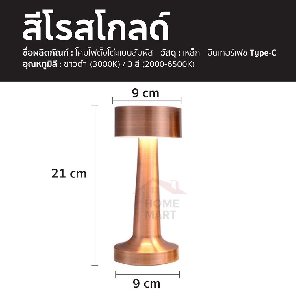 โคมไฟร้านอาหาร ทรงบาร์ - โคมไฟตั้งโต๊ะ โคมไฟ LED ตกแต่งห้อง โต๊ะอาหาร คาเฟ่ แบบชาร์ USB-C โคมไฟบาร์เหล้า