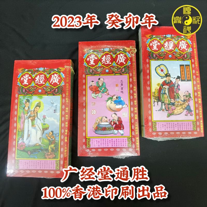 Shop 2024 通胜online - Sep 2024 | Lazada.com.my