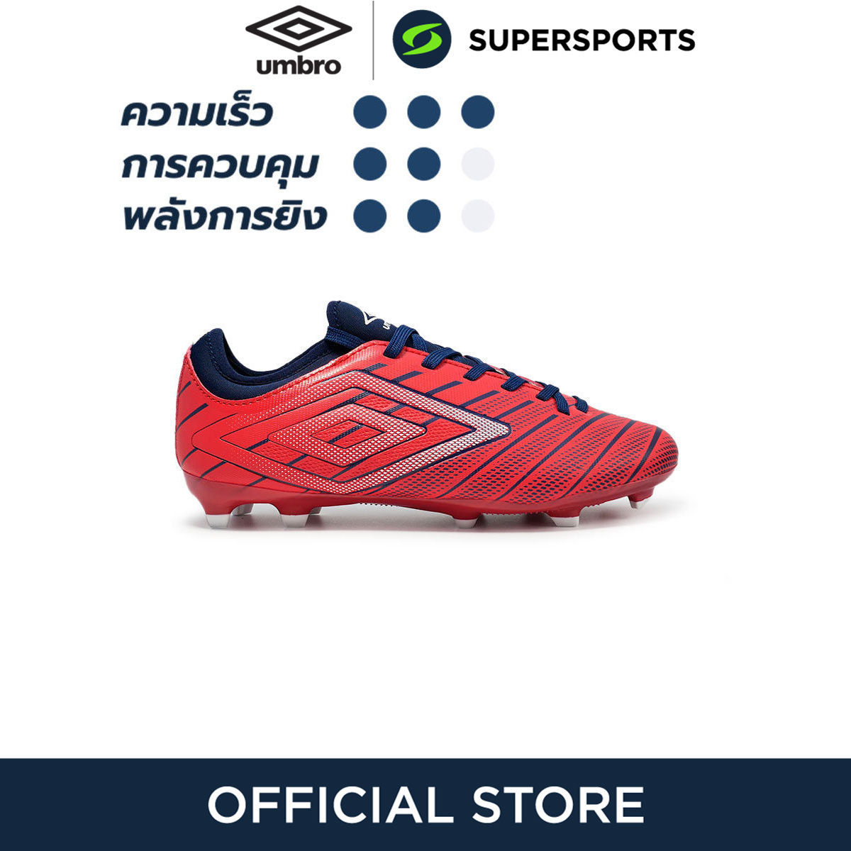 UMBRO Velocita Elixir Club FG Boys Football Shoes ราคา 874 บาท*ส่งฟรี