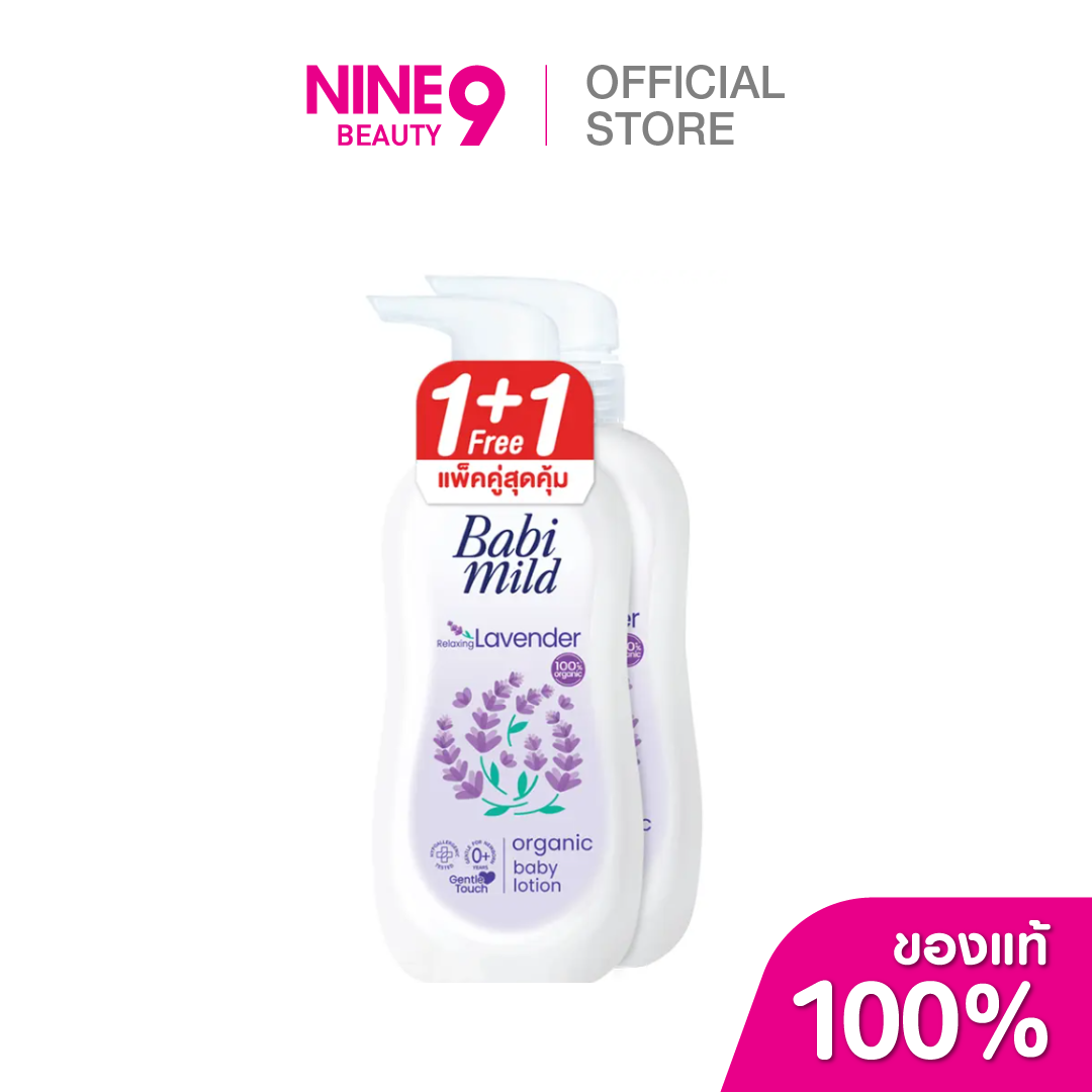 Babi Mild Baby Mild Ultra Mild Relaxing Lavender Baby Lotion 350ml ราคา 225 บาท*ส่งฟรี