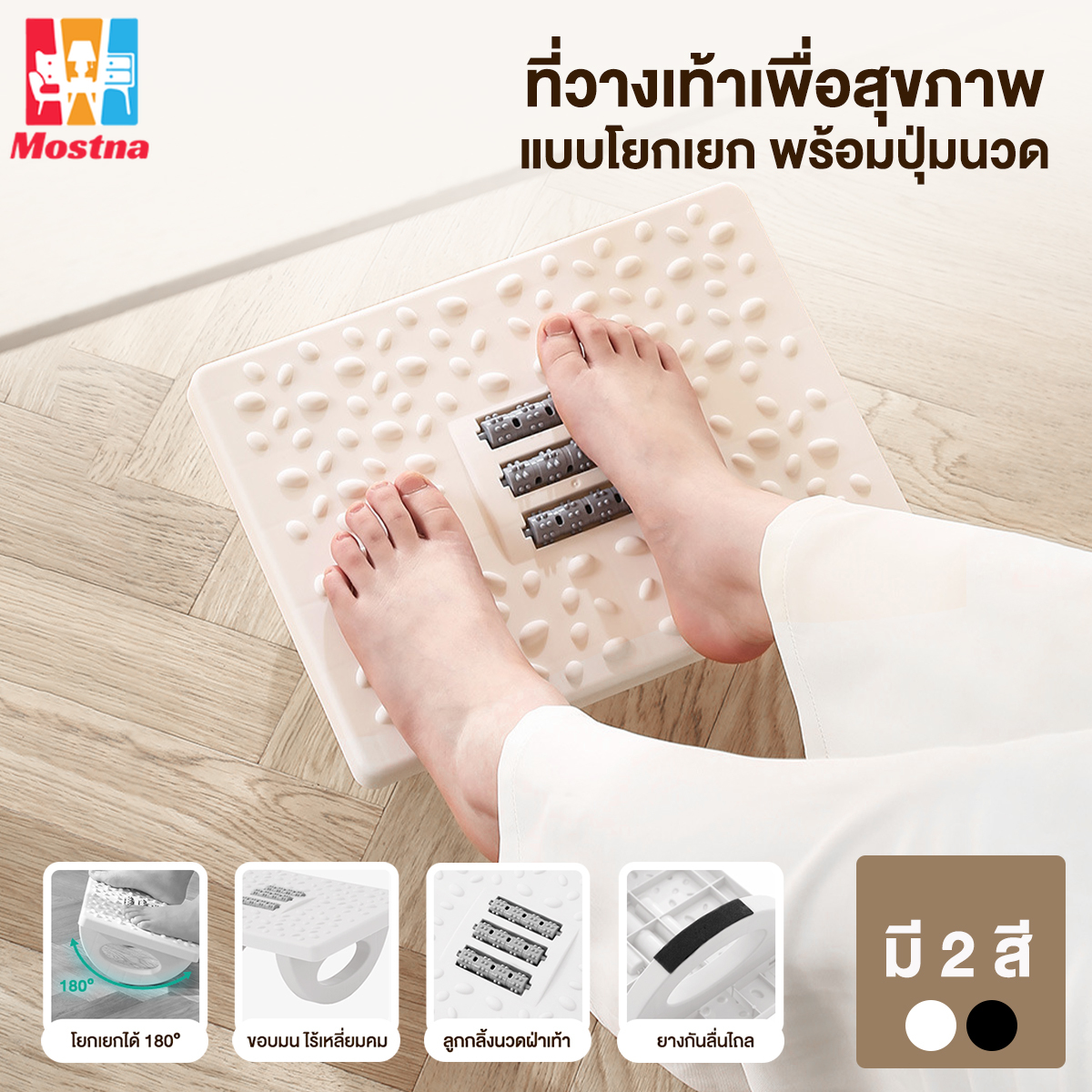 ที่พักเท้าใต้โต๊ะ ที่วางเท้า ที่วางเท้าพกพา ป้องกันออฟฟิศซินโดรม ปลอบประโลมร่างกายและผ่อนคลายกล้ามเนื้อของคุณ ราคา 106 บาท*ส่งฟรี