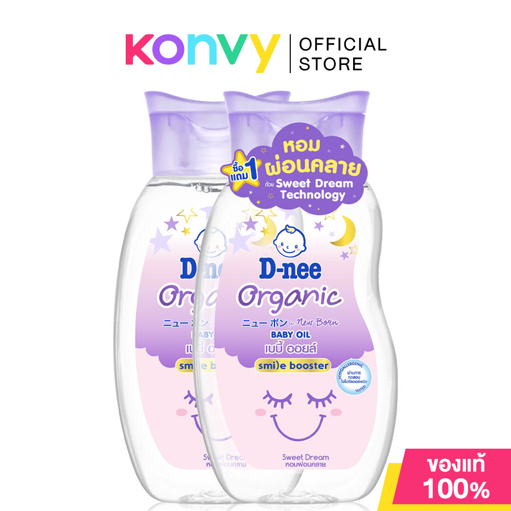 D-nee Organic Baby Oil ดีนี่ เบบี้ออยล์ [200ml x 2pcs] (Sakura/Organic/Sweet Dream)
