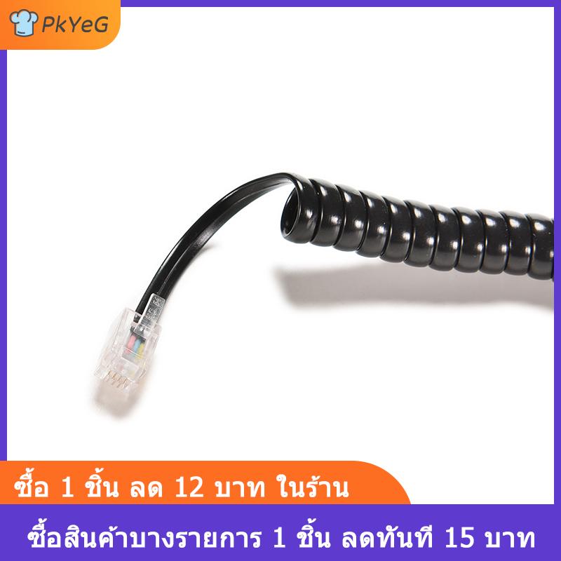 [COD] PkYeG 6.5FT Black Telephone Handset Phone Extension Cord Curly Coil Line Cable Wire ราคา 14 บาท*ส่งฟรี