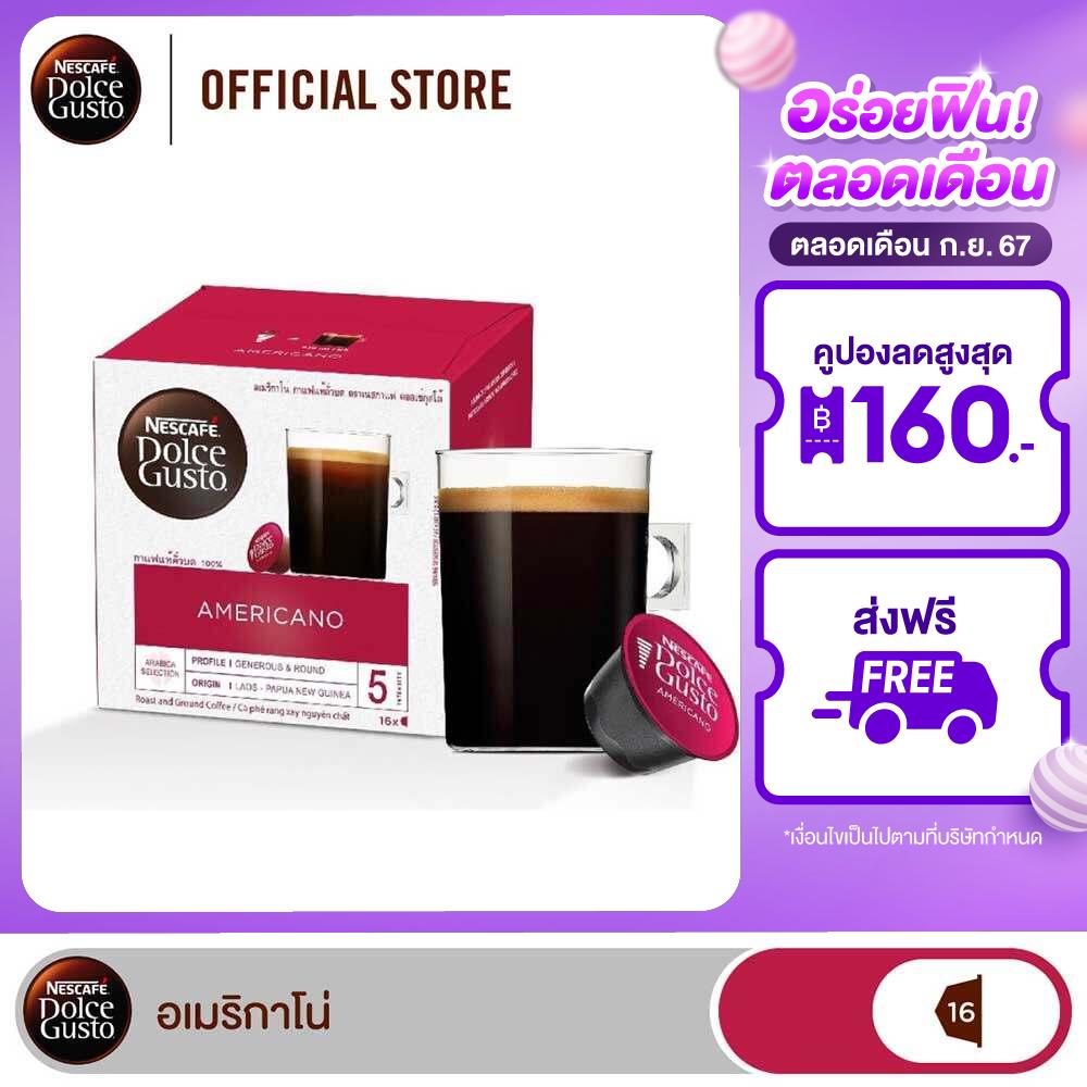 NESCAFE DOLCE GUSTO เนสกาแฟ โดลเช่ กุสโต้ แคปซูลกาแฟ AMERICANO อเมริกาโน่ แคปซูลกาแฟคั่วบด 16 แคปซูล 1 กล่อง ราคา 279 บาท*ส่งฟรี