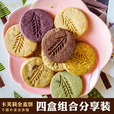 [High quality, fast delivery] Whole wheat biscuits 0 breakfast gi low meal replacement satiety no zero food calories five grains and whole grain fat sugar 1080g(4 boxes)