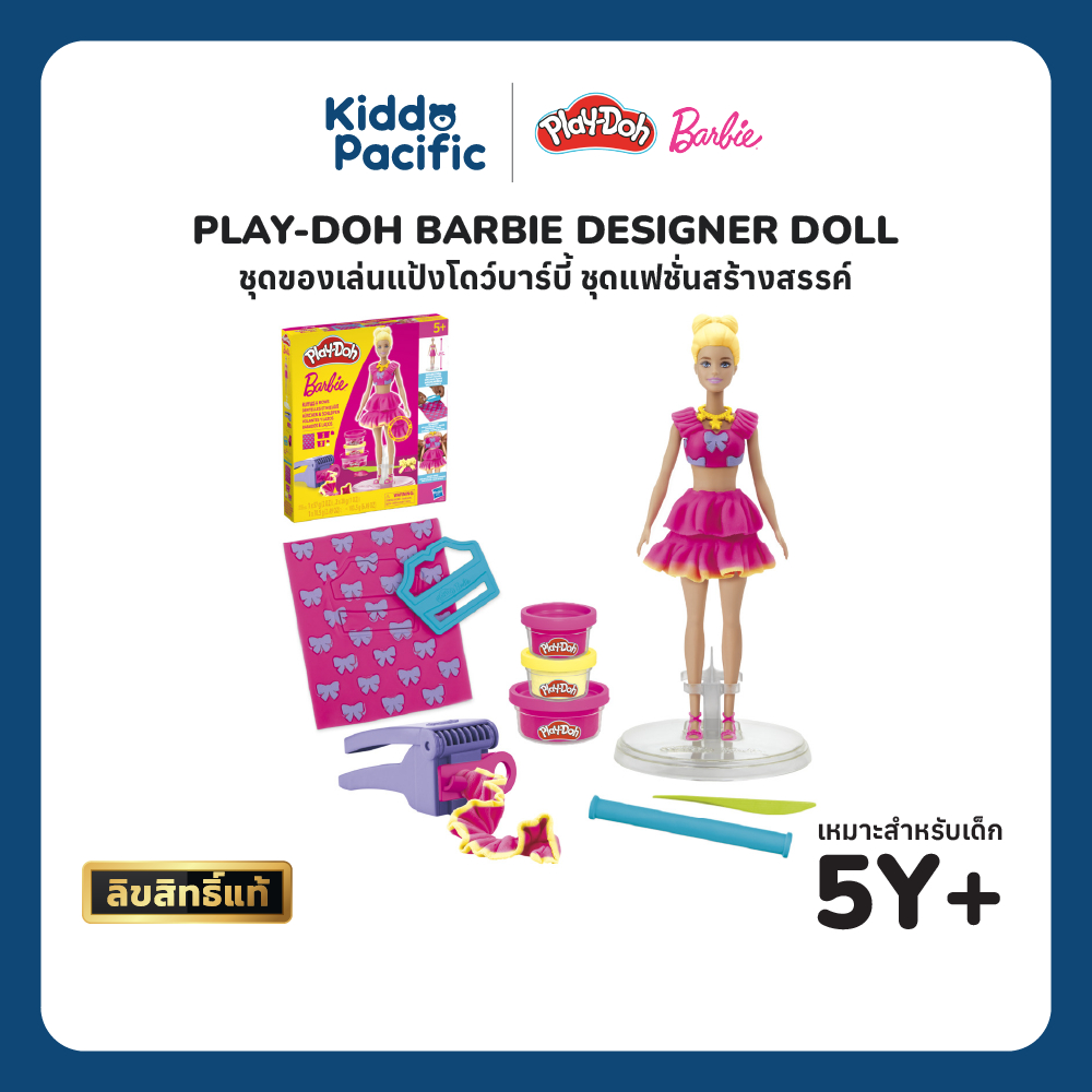 Play-Doh Barbie Designer Dolls Set of Barbie Dolls to Create Creative Outfits and Hairstyles in Every Style. ราคา 747 บาท*ส่งฟรี