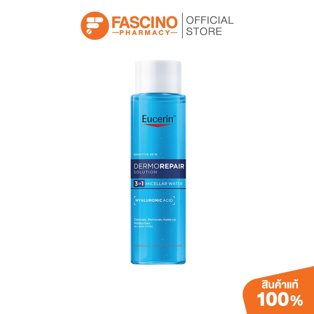 Eucerin Dermorepair Solution 3 in 1 Micellar Water ผลิตภัณฑ์เช็ดทำความสะอาดแบบ 3 in 1 (400ml.) ราคา 1,100 บาท*ส่งฟรี
