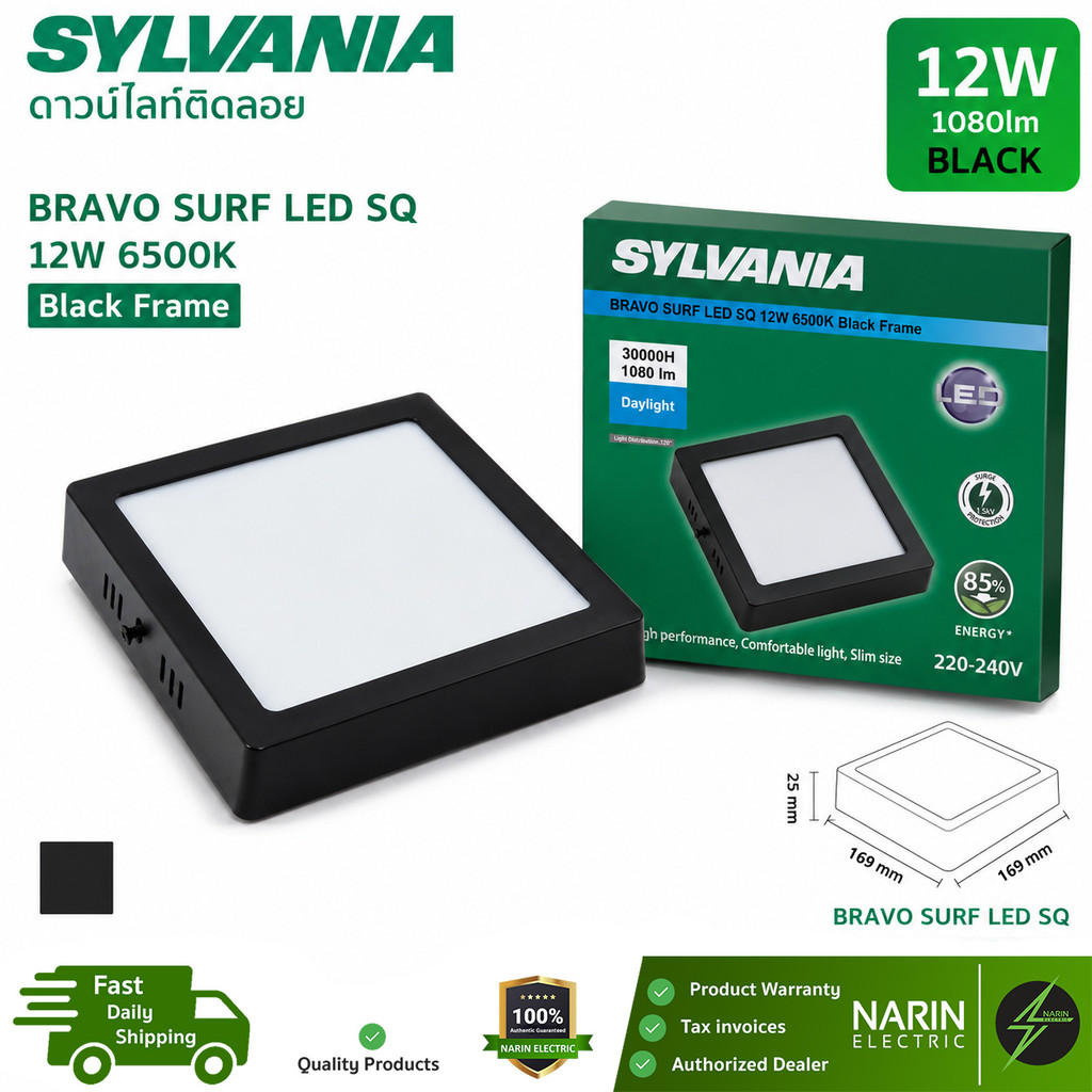 SYLVANIA ดาวน์ไลท์ติดลอย LED 12W 6" แสงขาว BRAVO SURF LED SQ สีดำ เหลี่ยม 6500K 1080lm Surface Panel Black Frame ราคา 159 บาท*ส่งฟรี