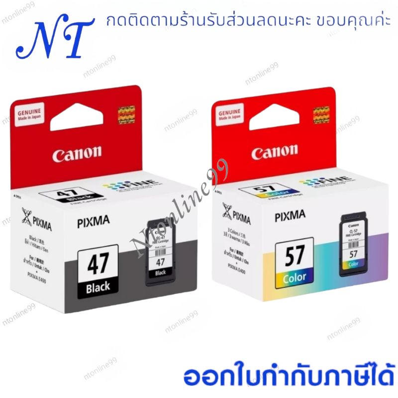 CanonPG-47Bk./CL-57Co.(ดำและสี)#ของแท้ ราคา 380 บาท*ส่งฟรี
