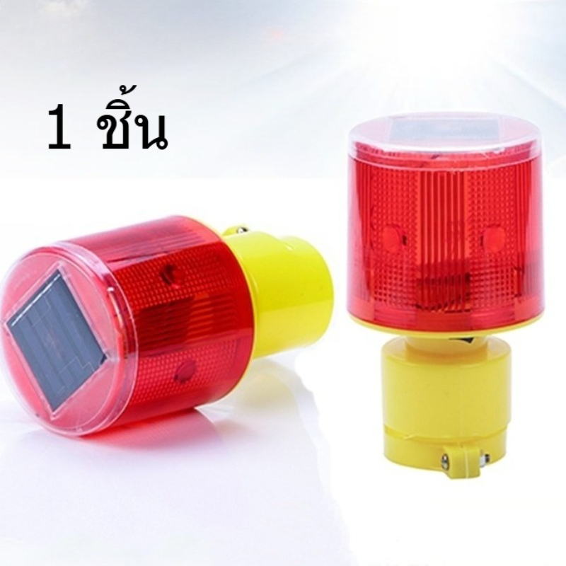 พร้อมส่งไฟจราจร ไฟกระพริบ ไฟเตือนจราจร ไฟฉุกเฉิน ไฟติดกรวย โซล่าเซล พลังงานเเสงอาทิตย์ ลดโอกาสเกิดอุบัติเหตุ