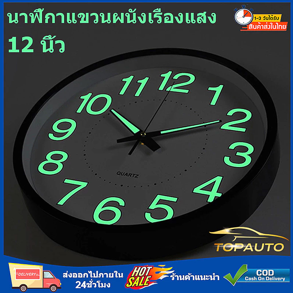 จัดส่งฟร12นิ้ว นาฬิกาแขวนผนังเรืองแสง นาฬิกาส่องแสง คุณภาพสูง ทรงกลม8 นิ้ว20cm พื้นผิวกระจก เดินเรียบไม่มีเสียง