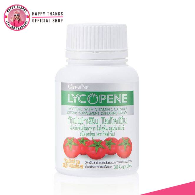 ไลโคพีน มะเขือเทศสกัด ผสมวิตามินซี [30เม็ด ] Lycopene บำรุงผิว บำรุงร่างกาย ราคา 379 บาท*ส่งฟรี