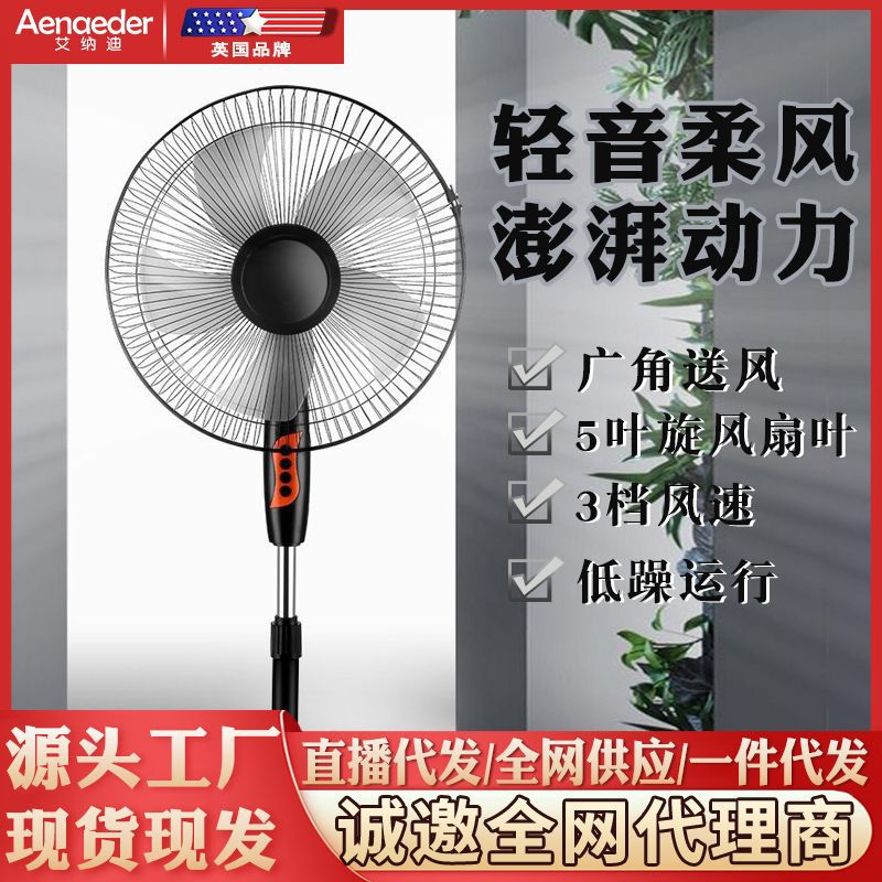 heilongjiang Floor vertical electric household dormitory gift sales, telescopic shaking head fan, 16 inches USB Fans