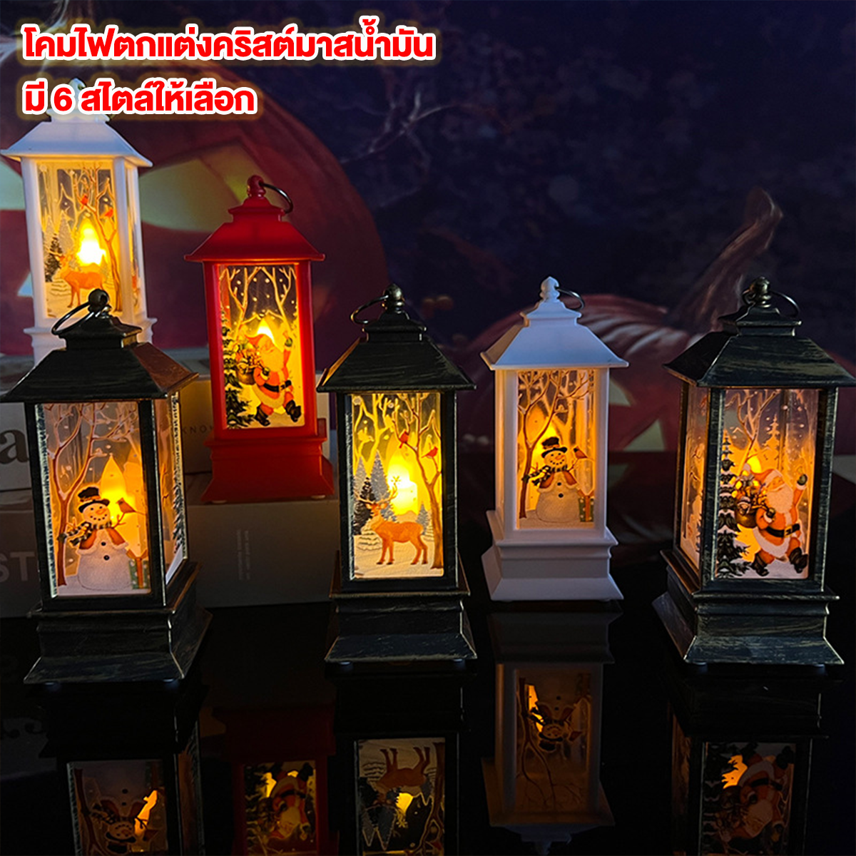 พร้อมส่ง!!ตกแต่งคริสต์มาส โคมไฟ LED ขนาดเล็กแบบพกพา เปลวไฟ แสงเทียน ปาร์ตี้คริสต์มาสเครื่องประดับตั้งโต๊ะ การจัดฉากต้นคริสต์มาส ราคา 66 บาท*ส่งฟรี