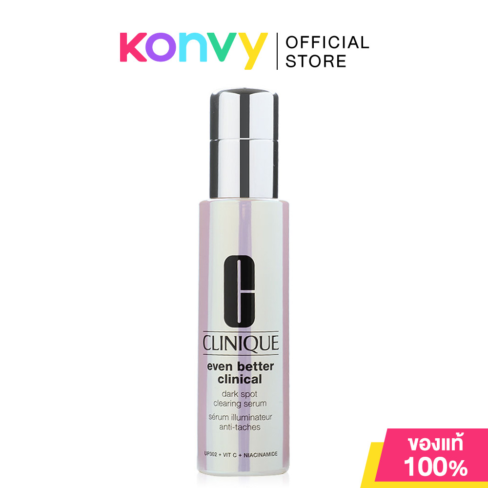 Clinique Even Better Clinical Dark Spot Clearing Serum 50ml คลีนิกข์ เซรั่มเพื่อผิวกระจ่างใส ราคา 3,880 บาท*ส่งฟรี