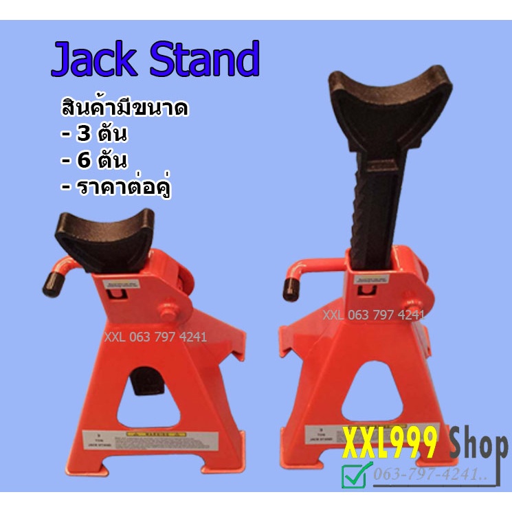 3 ton 6 tons stainless steel car tripods slide legs (double) car support tripod car tripods car tripods ราคา 459 บาท*ส่งฟรี