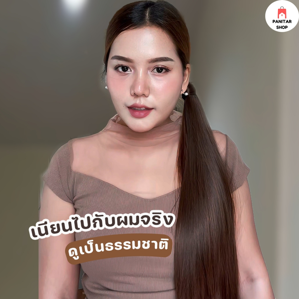 หางม้าผมตรงแบบยางรัด แฮร์พีชเสริมผมหนา น่ารัก สวยงาม มีหางม้าขึ้นทันที 4