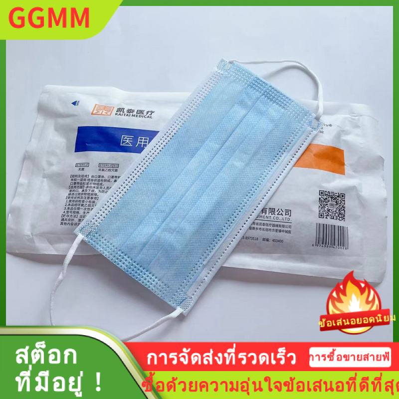 LZD ปากผ่าตัดทางการแพทย์ผงสีดำสีขาวหน้ากากผ่าตัดเกรดทางการแพทย์ครั้งเดียวหน้ากากอนามัยน่ารักฆ่าเชื้อ ราคา 171 บาท*ส่งฟรี