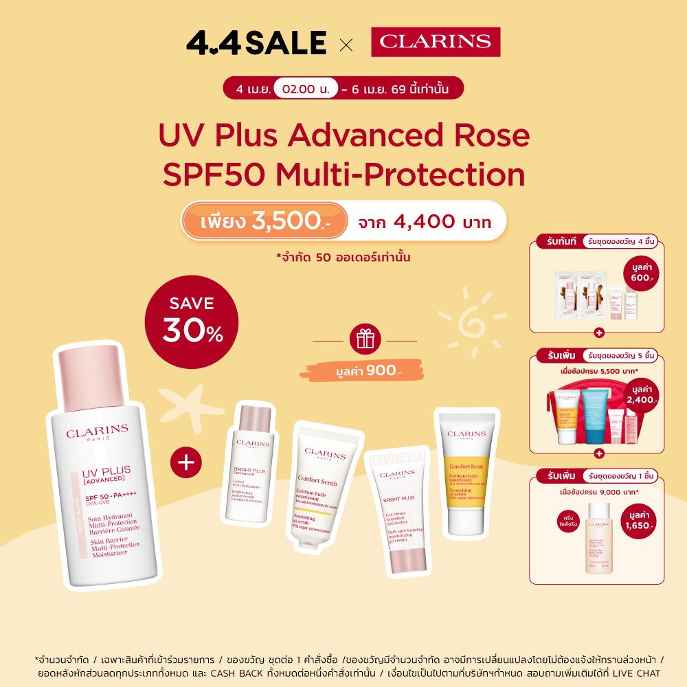 Clarins Uv Plus Advanced Rose Spf50 Multi-Protection Sunscreen