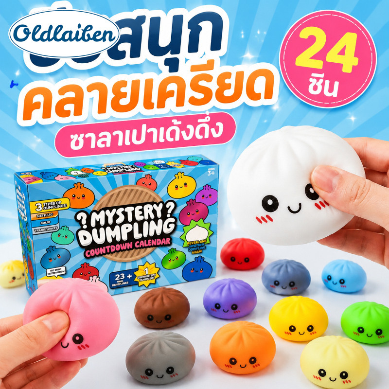 Oldlaiben【Squeeze Toys】24Pcs Fidget Squishy, Randomly Squeezable, Relieves Stress, Doesn'T Stick to Hands. Slow Decompression Toys, Children's Toys, Very Fun. ราคา 349 บาท*ส่งฟรี