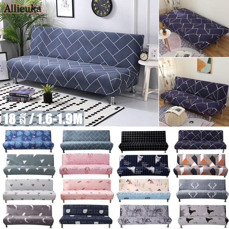 Allieuka ผ้าคลุมโซฟา สําหรับโซฟาเบด แอนติสกิด สำหรับโซฟาไม่มีที่วางแขน ราคา 247 บาท*ส่งฟรี