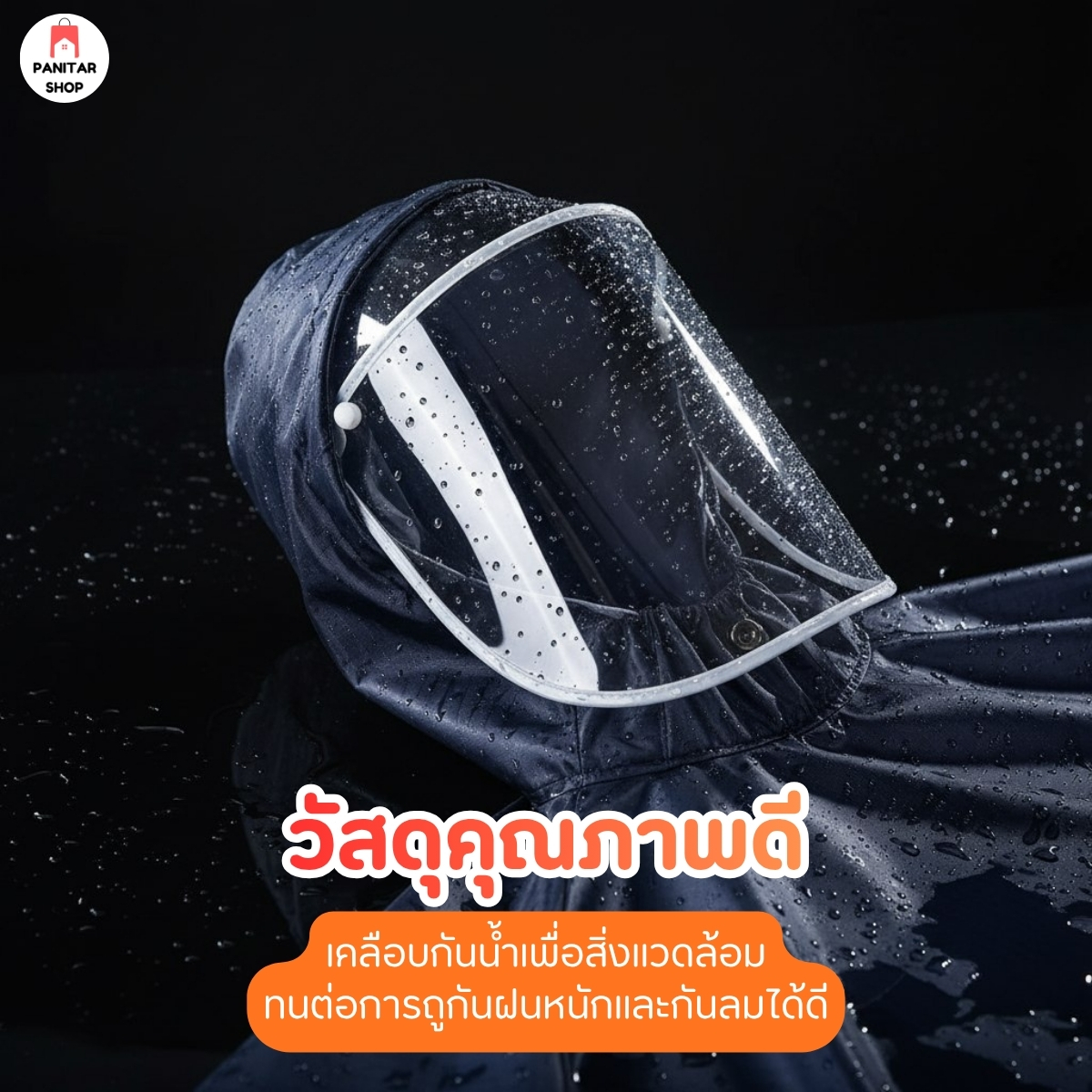 (ฟรีไซต์) ชุดกันฝนแบบใหม่เต็มตัวคลุมได้ทั่วถึง มีหมวกกันฝนเข้าหน้าป้องกันได้ทุกส่วนและมีถุงมือในตัว วัสดุคุณภาพดี 3