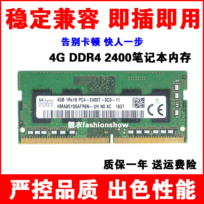 SK Hynix 4G 1rx16 PC4-2400T-SC0 hma851s6fr6n-uh Bộ nhớ máy tính xách tay mô-đun RAM
