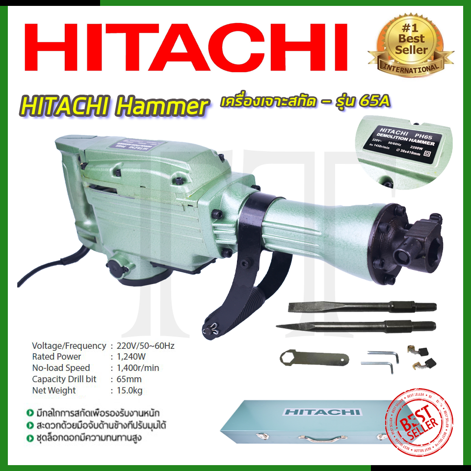 Hitachi Tool ราคาถูก ซื้อออนไลน์ที่ - ก.ค. 2022 | Lazada.co.th