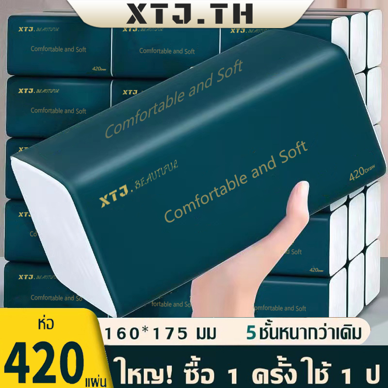 ❤️จัดส่งจากประเทศไทย❤️กระดาษทิชชู่ ยกลัง ! (ห่อใหญ) กระดาษทิชชู่ กระดาษชำระ กระดาษเช็ดหน้า กระดาษชำระ 420 แผ่น หนา 5 ชั้น A1001 ราคา  110 บาท*ส่งฟรี