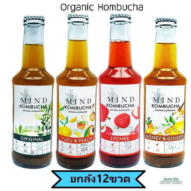 Mind organic kombucha [12 bottles] 5 formula 250 impurity. มายด์ คอมบูชะ ราคา 1,369 บาท*ส่งฟรี