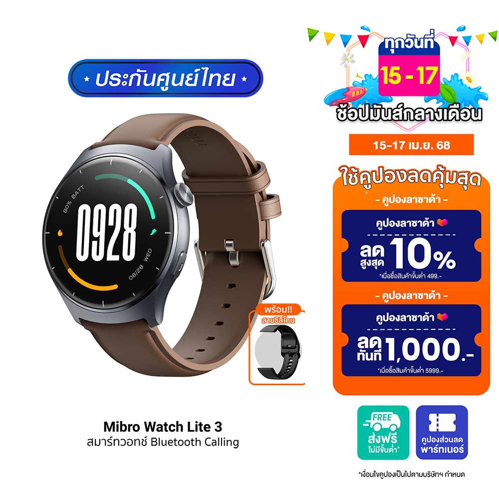 [ใช้คูปอง ลดเหลือ 1487 บ.] Mibro Watch Lite 2 / Lite 3 / Lite 3 Pro สมาร์ทวอทช์ คุยโทรศัพท์ได้ หน้าจอ AMOLED 1.3 นิ้ว คมชัด -30D ราคา 2,081 บาท*ส่งฟรี
