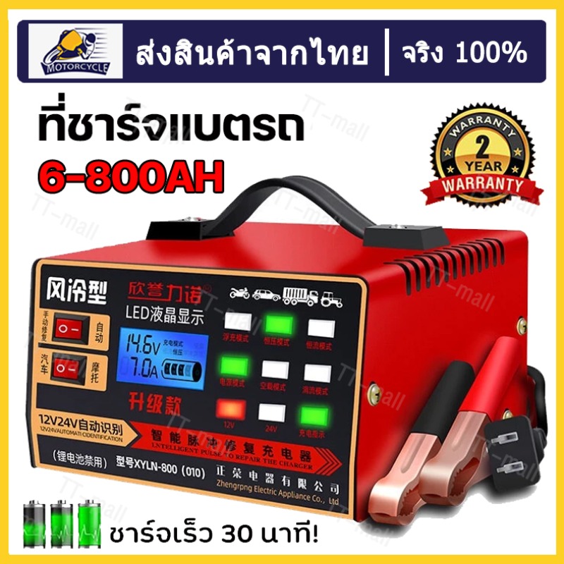 วิธีเลือกซื้อเครื่องชารจ์