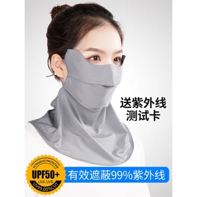 Sun Protection Mask Neck UV Protection Thin Women's Ice Silk Sunshade Face Mask