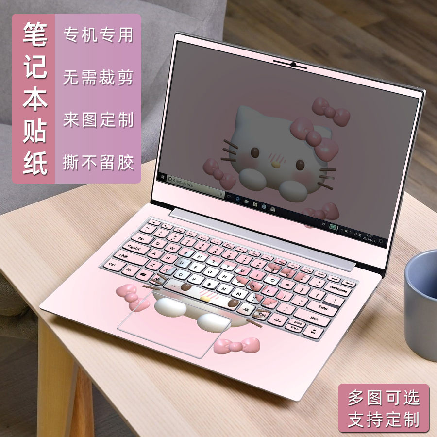 TX Xiaomi Protection All Inclusive PC Sticker for Lenovo Little New Asus Acer Huawei Notebook Wrap HP