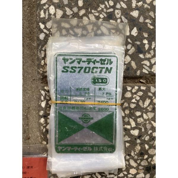 Tem máy dầu diesel Yanmar SS70/SS80/SS90