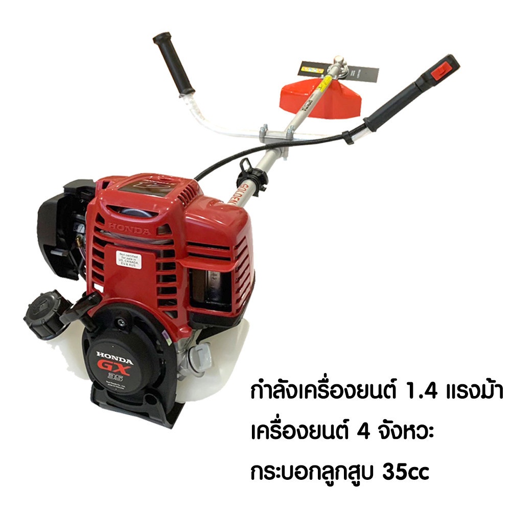 Davinci-Home เครื่องตัดหญ้าสะพายบ่า 4 จังหวะ 35ซี.ซี.HONDA GX35 (จานยาว) สินค้าส่งจากไทย ราคา 10,308 บาท*ส่งฟรี