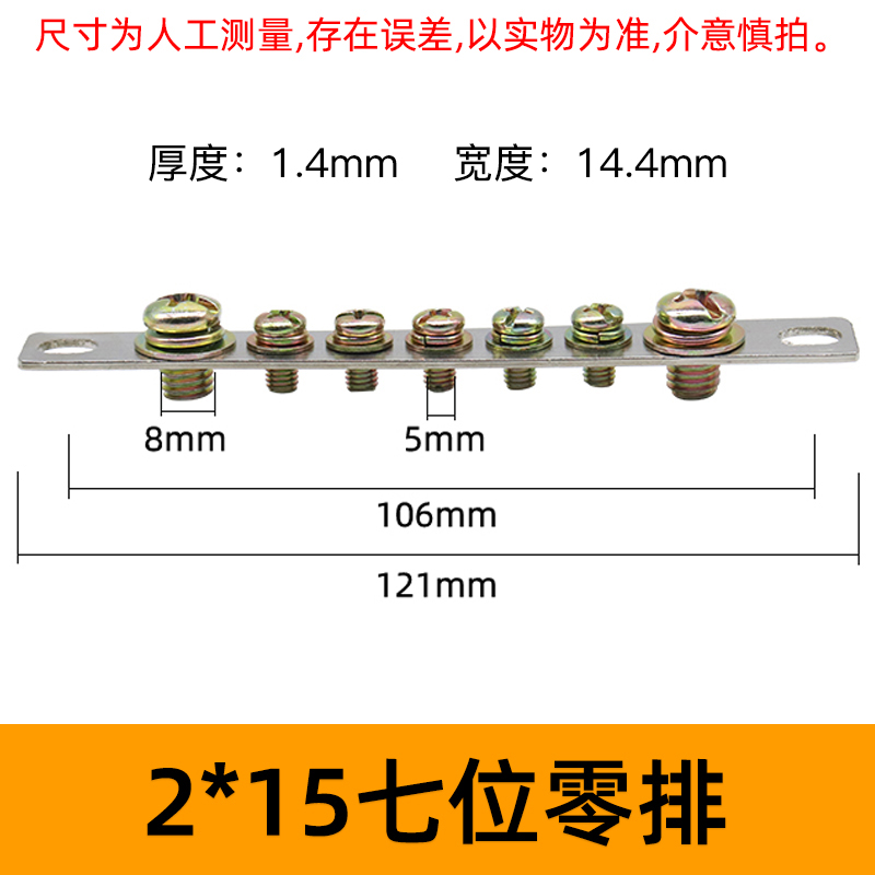 Thanh Đồng Tiếp Địa & Nối Đất 2X15 7 lỗ | Đầu Nối Hộp Phân Phối Điện, Chất Lượng Cao | Tùy chọn 215/2 20/3*25 | 3/5/7/10 Lỗ